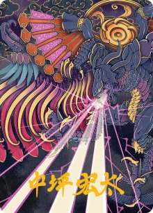 Summon: Bahamut - Art 2 - Final Fantasy - Art Series