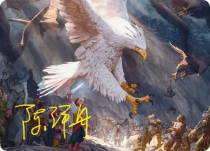 The Eagles Are Coming! - Art 2 - The Hobbit - Art Series