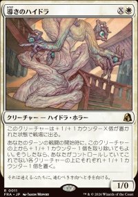 Guiding Hydra 1 - Reality Fracture