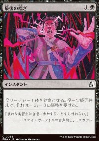 Last Gasp - Reality Fracture