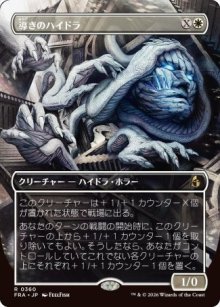 Guiding Hydra 2 - Reality Fracture