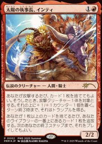 Inti, Seneschal of the Sun - Misc. Promos
