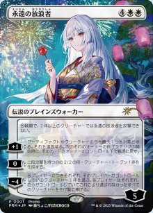The Eternal Wanderer - Misc. Promos