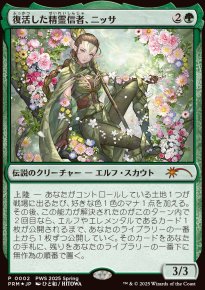 Nissa, Resurgent Animist - Misc. Promos