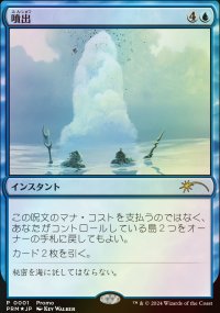 Gush - Misc. Promos