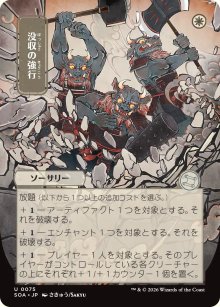 Requisition Raid - Secrets of Strixhaven Mystical Archive