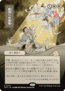 Return to the Ranks - Secrets of Strixhaven Mystical Archive