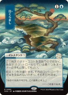 Daze - Secrets of Strixhaven Mystical Archive