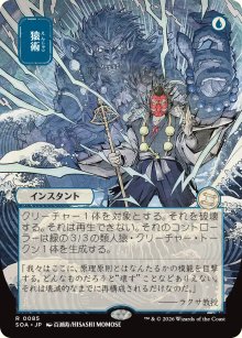 Pongify - Secrets of Strixhaven Mystical Archive