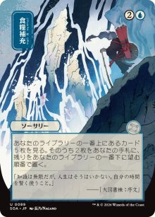 Stock Up - Secrets of Strixhaven Mystical Archive