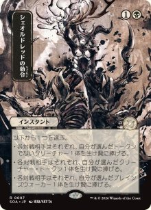 Sheoldred's Edict - Secrets of Strixhaven Mystical Archive