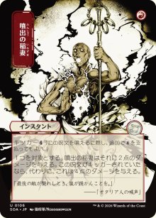 Burst Lightning - Secrets of Strixhaven Mystical Archive