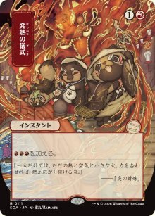 Pyretic Ritual - Secrets of Strixhaven Mystical Archive