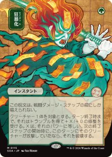 Berserk - Secrets of Strixhaven Mystical Archive