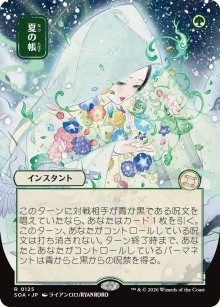 Veil of Summer - Secrets of Strixhaven Mystical Archive