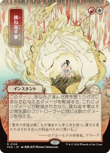 Deflecting Palm - Secrets of Strixhaven Mystical Archive