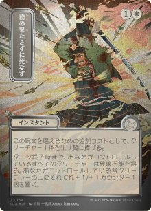 Duty Beyond Death - Secrets of Strixhaven Mystical Archive