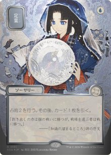 Preordain - Secrets of Strixhaven Mystical Archive