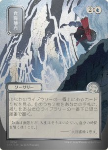 Stock Up - Secrets of Strixhaven Mystical Archive