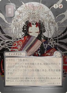 Abrade - Secrets of Strixhaven Mystical Archive