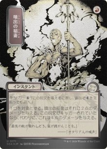 Burst Lightning - Secrets of Strixhaven Mystical Archive