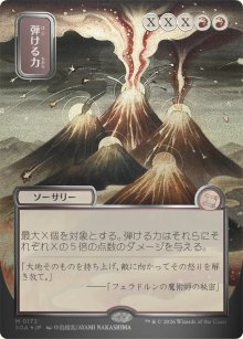 Crackle with Power - Secrets of Strixhaven Mystical Archive