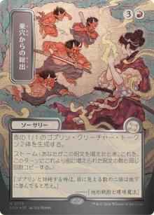 Empty the Warrens - Secrets of Strixhaven Mystical Archive