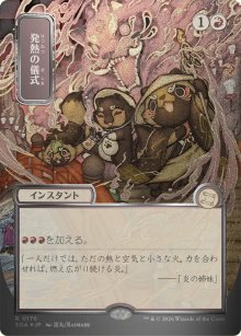 Pyretic Ritual - Secrets of Strixhaven Mystical Archive