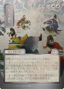 Return the Favor - Secrets of Strixhaven Mystical Archive