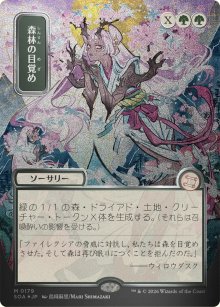 Awaken the Woods - Secrets of Strixhaven Mystical Archive