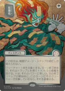 Berserk - Secrets of Strixhaven Mystical Archive