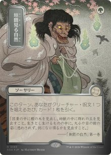 Glimpse of Nature - Secrets of Strixhaven Mystical Archive