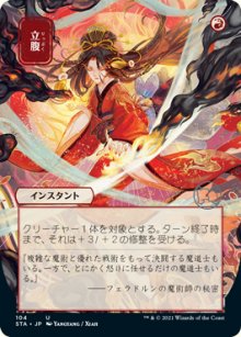 Infuriate 2 - Strixhaven Mystical Archive