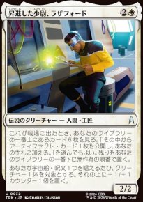 Rutherford, Upgraded Ensign - Star Trek