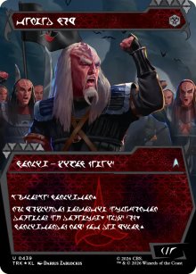 Storied Veteran - Star Trek