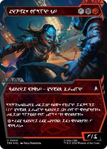 L'Rell, Fierce Visionary - Star Trek